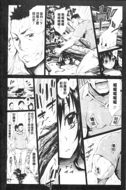 Page 136 of Hatsujou Kanojo Kinpatsu Kanojo