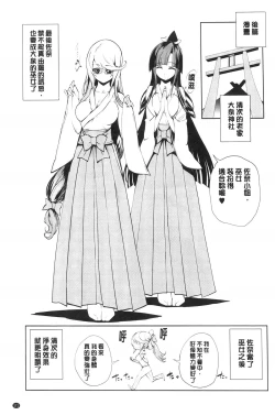 Page 183 of Hatsujou Kanojo Kinpatsu Kanojo