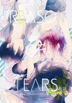 Page 1 of REASON OF TEARS