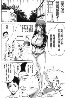 Page 168 of Bukatsu shoujo to amai ase