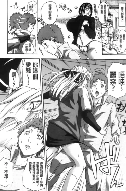 Page 16 of Bukatsu shoujo to amai ase