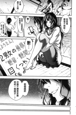 Page 43 of Bukatsu shoujo to amai ase