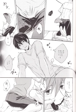 Page 10 of Haru-chan wo Ijitte mita