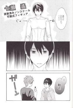 Page 2 of Haru-chan wo Ijitte mita