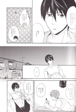 Page 4 of Haru-chan wo Ijitte mita
