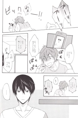 Page 5 of Haru-chan wo Ijitte mita