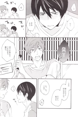 Page 7 of Haru-chan wo Ijitte mita