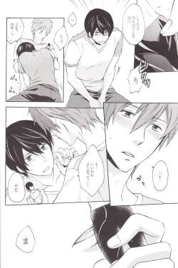 Page 9 of Haru-chan wo Ijitte mita