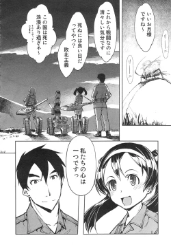 Page 108 of Battle Tank Girls Complex Ch.1-3