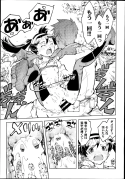 Page 33 of Battle Tank Girls Complex Ch.1-3