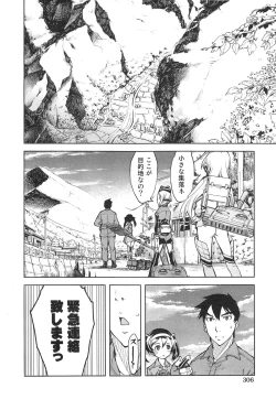 Page 78 of Battle Tank Girls Complex Ch.1-3