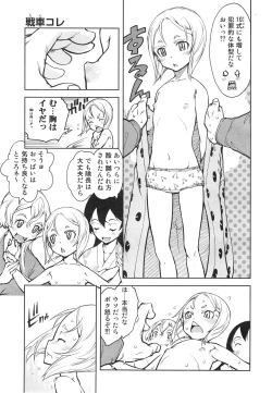 Page 91 of Battle Tank Girls Complex Ch.1-3