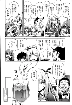 Page 122 of Yah! Toumei Ningen2 Ch.1-7