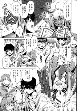 Page 125 of Yah! Toumei Ningen2 Ch.1-7