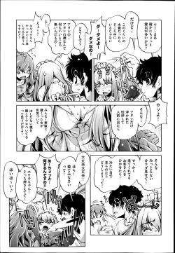 Page 127 of Yah! Toumei Ningen2 Ch.1-7