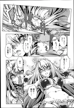 Page 130 of Yah! Toumei Ningen2 Ch.1-7