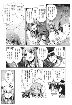 Page 149 of Yah! Toumei Ningen2 Ch.1-7