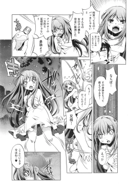 Page 152 of Yah! Toumei Ningen2 Ch.1-7