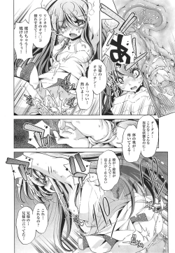 Page 162 of Yah! Toumei Ningen2 Ch.1-7