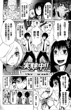 Page 129 of Harem Butai wa Boku o Shaburi Tsukusu - Harem unit sucks all me + Tokusei 8P Shousasshi