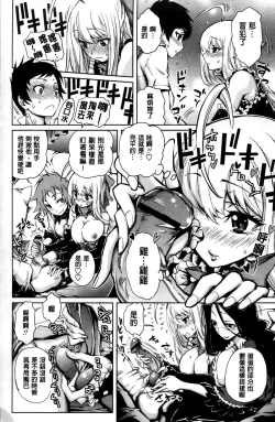 Page 153 of Harem Butai wa Boku o Shaburi Tsukusu - Harem unit sucks all me + Tokusei 8P Shousasshi