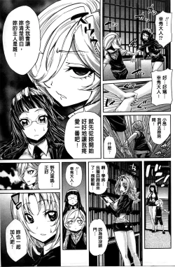 Page 34 of Harem Butai wa Boku o Shaburi Tsukusu - Harem unit sucks all me + Tokusei 8P Shousasshi