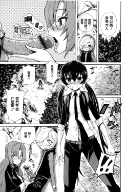 Page 68 of Harem Butai wa Boku o Shaburi Tsukusu - Harem unit sucks all me + Tokusei 8P Shousasshi