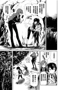 Page 70 of Harem Butai wa Boku o Shaburi Tsukusu - Harem unit sucks all me + Tokusei 8P Shousasshi