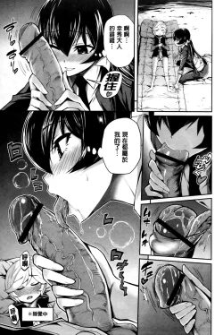Page 74 of Harem Butai wa Boku o Shaburi Tsukusu - Harem unit sucks all me + Tokusei 8P Shousasshi