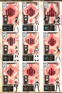 Page 16 of Kantai Omanko Collection Senkan Hen