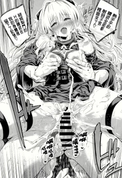 Page 19 of Koisuru Yami wa Uso wo Tsuku