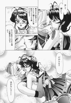 Page 100 of Boshi Juukan