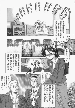 Page 117 of Boshi Juukan