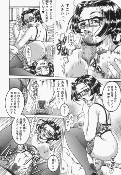 Page 128 of Boshi Juukan