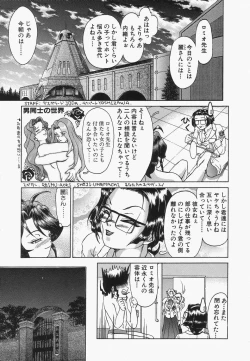 Page 131 of Boshi Juukan