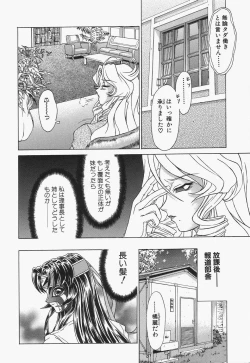 Page 138 of Boshi Juukan