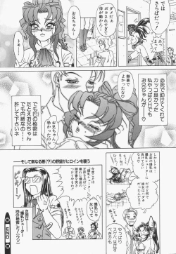 Page 156 of Boshi Juukan