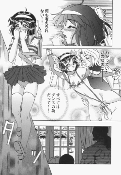 Page 44 of Boshi Juukan