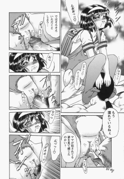 Page 53 of Boshi Juukan