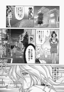 Page 56 of Boshi Juukan