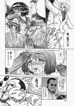 Page 66 of Boshi Juukan