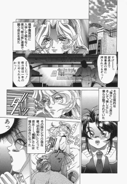 Page 71 of Boshi Juukan