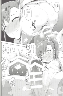 Page 17 of Ami Mami Mind4