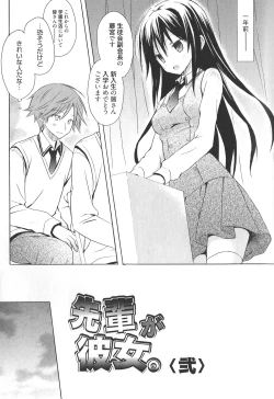 Page 109 of Candy Puff Shokai Genteiban + Mini Art Collection