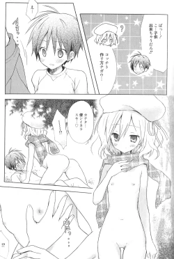 Page 127 of Candy Puff Shokai Genteiban + Mini Art Collection