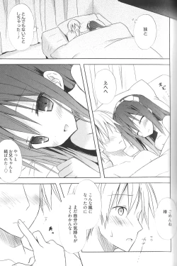 Page 147 of Candy Puff Shokai Genteiban + Mini Art Collection