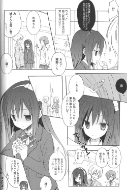 Page 152 of Candy Puff Shokai Genteiban + Mini Art Collection