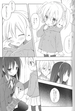 Page 153 of Candy Puff Shokai Genteiban + Mini Art Collection