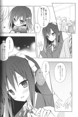 Page 154 of Candy Puff Shokai Genteiban + Mini Art Collection