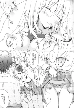 Page 15 of Candy Puff Shokai Genteiban + Mini Art Collection